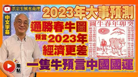 通勝2023|2023年3月月曆,通勝,中華農曆,黃歷,農民曆,節氣,節日,黃道吉日,嫁。